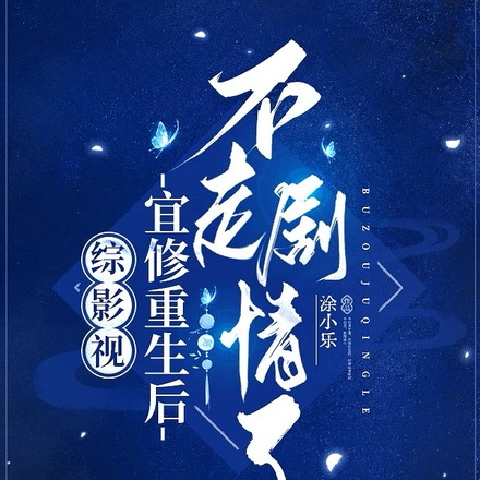 宜修重生不爱了，皇帝他却疯了